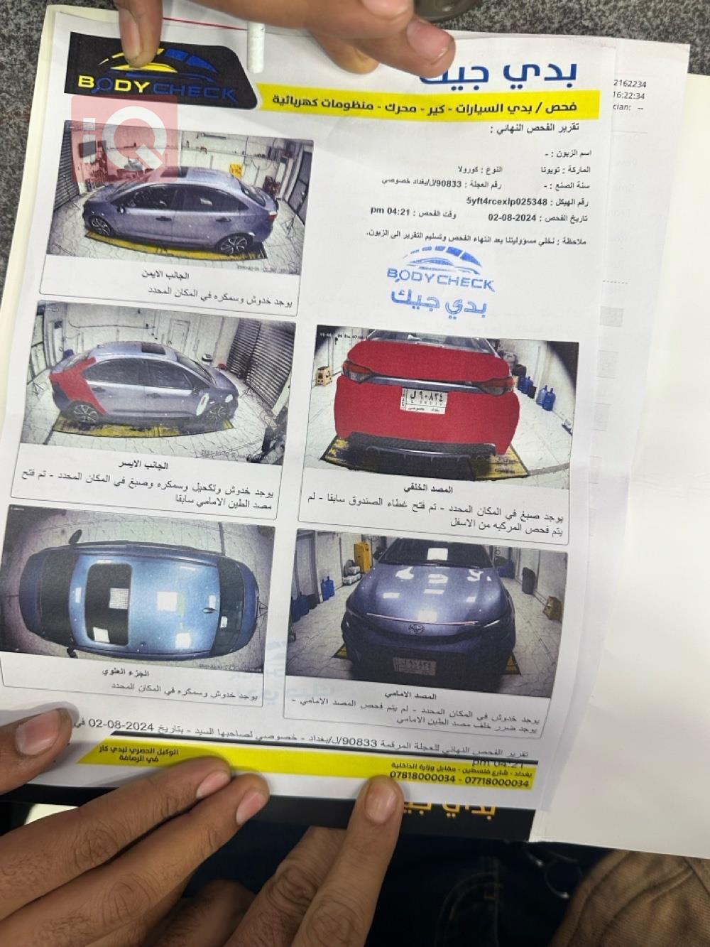 تويوتا كورولا